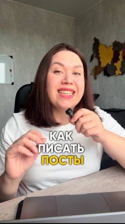 Как писать посты, которые читают до конца?