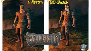 Valheim✯ Приключение Холодка ✯1 серия PC✯ Прохождение