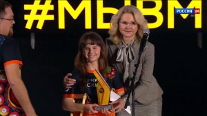 Кировчане вошли в число победителей международной премии «Мы вместе»