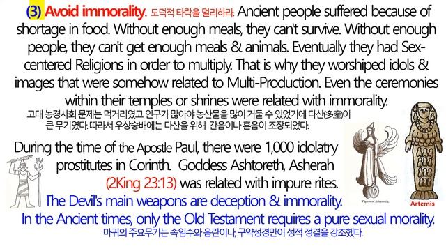 The Way of the Bible 4 смотреть онлайн