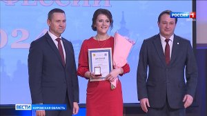 В День Кировской области жители региона получили государственные награды