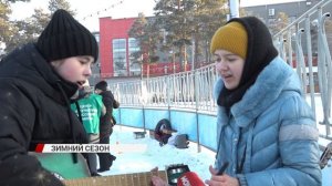 В парках Улан-Удэ открылся зимний сезон