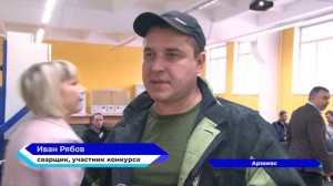 В Арзамасе выбрали лучших электрогазосварщиков нижегородской области