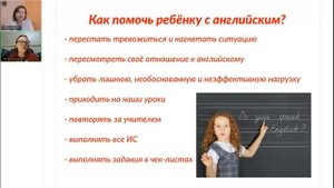 Как помочь ребенку с английским языком в начальной школе