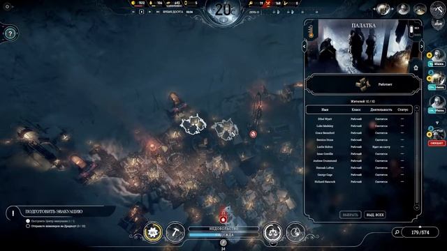 Frostpunk. Прохождение. Часть 23 | Центр эвакуации.