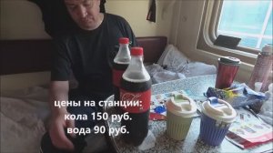 ИЗ РОССИИ В ТАИЛАНД НА ПОЕЗДЕ #1 ПОЕЗД АНАПА МОСКВА