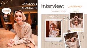 Анастасия Колабская | Визитка