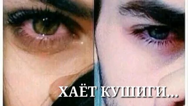 ХАЁТ КУШИГИ Маноли Хаётий зур Кушик 👍🎼 смотреть онлайн