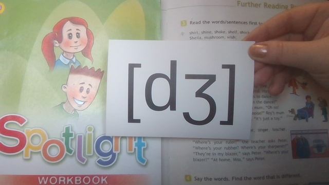 3 класс Английский в фокусе Обучение чтению стр. 151