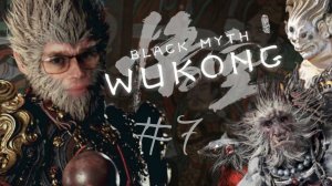 МИАДЗАКАВСКИЕ ЛОКАЦИИ ➲ Black Myth: Wukong ➲ СТРИМ #7 (2K RTX 4080)