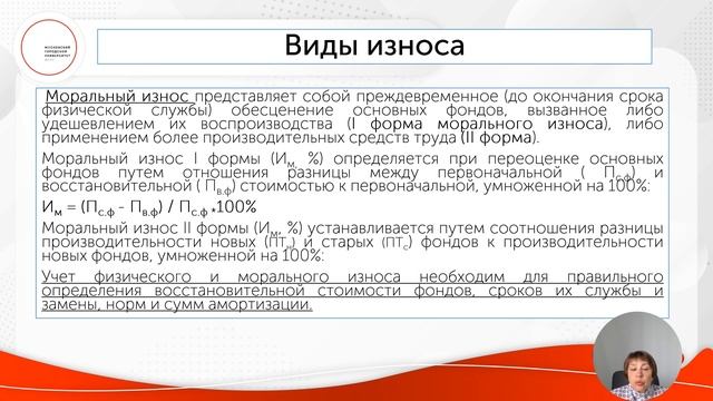 Основные средства предприятия