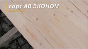 Обзор качества доски пола из сосны/ели 26х110 АВ+/АВ Эконом/ ВС #доскапола #стройка #пиломатериалы