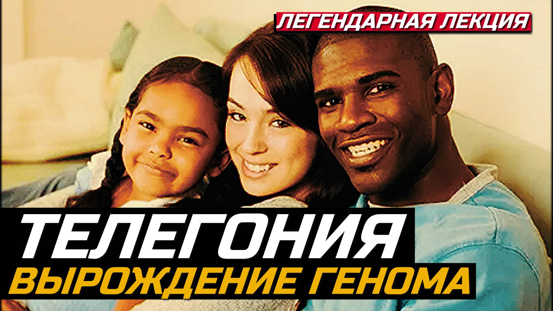 ВНИМАНИЕ! ТЕЛЕГОНИЯ... смотреть онлайн