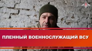 ПЛЕННЫЙ ВОЕННОСЛУЖАЩИЙ ВСУ