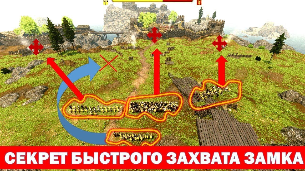 СЕКРЕТ БЫСТРОГО ЗАХВАТА ЛЮБОГО ЗАМКА ЗА 4 МИНУТЫ  Mount And Blade 2 Bannerlord #баннерлорд