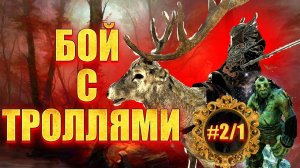 КРУТЫЕ ФИШКИ КОТОРЫХ НАМ НЕ ХВАТАЛО - ЗАБЫТЫЕ МИРЫ #2/1 Mount & Blade 2 Bannerlord