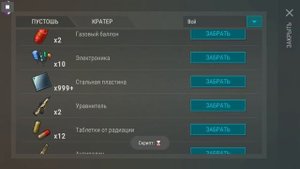 LAST DAY ON EARTH SURVIVAL 1.19.7 взлом на классные кейсы и дюп !ТОП СКРИПТ!