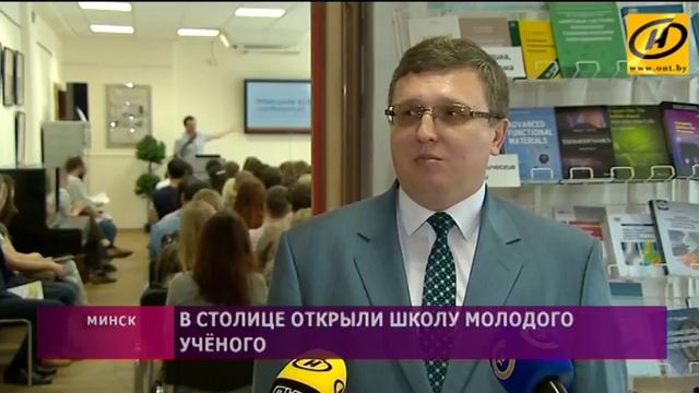 Школу молодого учёного открыли в Минске смотреть онлайн