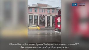 В центре Тулы загорелся автомобиль