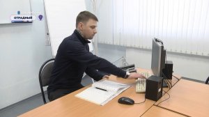 Трудоустройство участников СВО в Отрадном