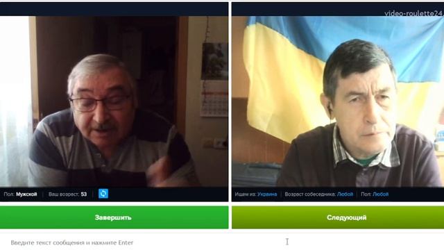 Разговор о президенте Украины чат рулетка смотреть онлайн