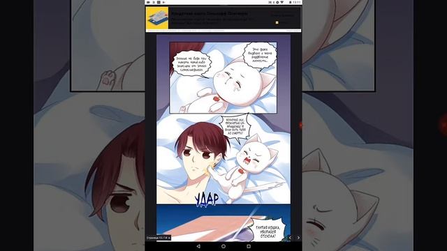 Озвучка манги Искушение Демона Кошки 4-5 главы. смотреть онлайн