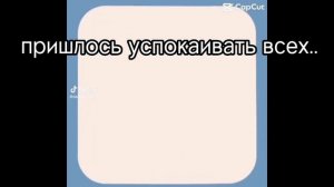Реакция король школы мой враг на руню! часть 2^^