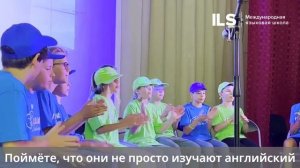 ILS Camp - Языковой лагерь ILS
Родительский день