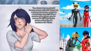 COMICS/ Леди Баг и Супер Кот/ Роковая ошибка (1)