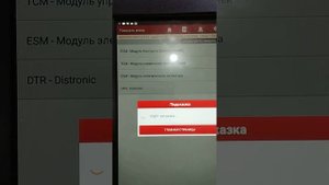 ремонт платы Мерседес АКПП 722.9 с ошибкой по соленоиду