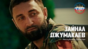 Воины Дагестана. Эпизод 3