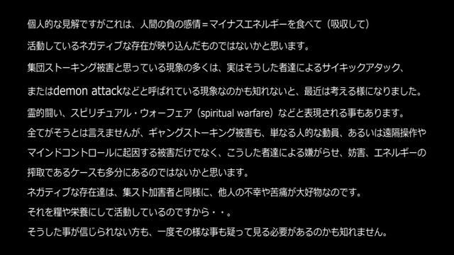 Targeted Individual　組織的ストーキング被害者の日常の記録 part21 Organized stalkingGang stalkingCointelpro