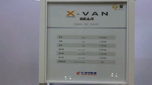 TOYOTA X-VAN CONCEPT【トヨタ車体 クロスバン コンセプト】Japan Mobility  Show 2023