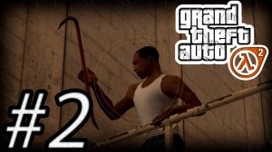 Прохождение Half-Life 2 (#2) Но Барни - Сиджей!