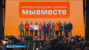 Проекты ставропольских волонтёров отметили на высшем уровне