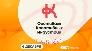 Утро России. Калуга (06.12.2024)