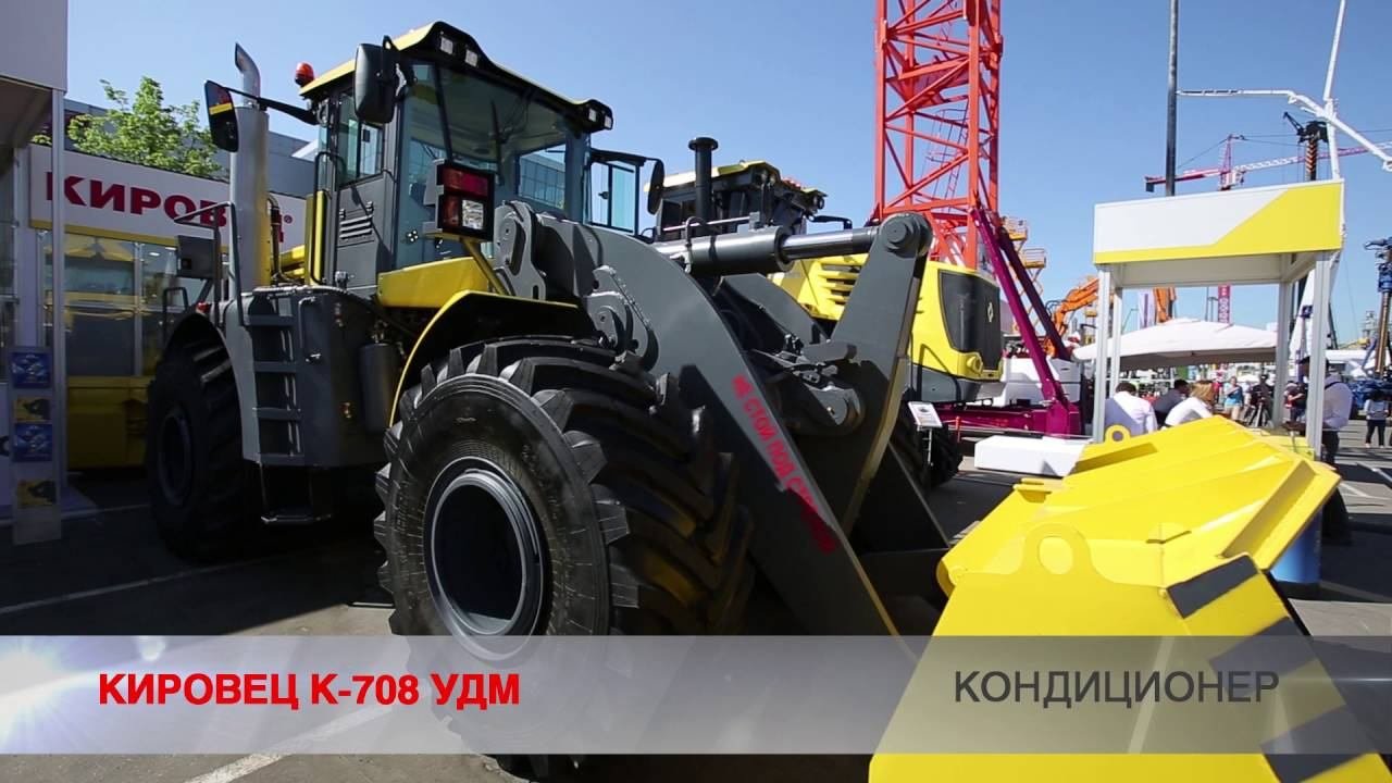 Кировец на выставке СТТ 2016