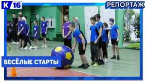 Спортивные соревнования для детей-инвалидов и детей с ОВЗ прошли в Молодёжном центре