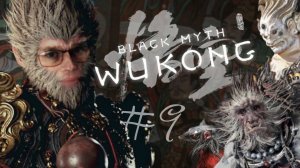 ГИГАНТСКИЙ СНЕЖНЫЙ ХРАМ ➲ Black Myth: Wukong ➲ СТРИМ #9 (2K RTX 4080)