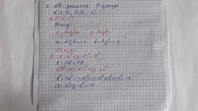 8-сынып геометрия 4-тоқсан бжб 1-нұсқа

8 сынып геометрия 4 тоқсан бжб 1 нұсқа
