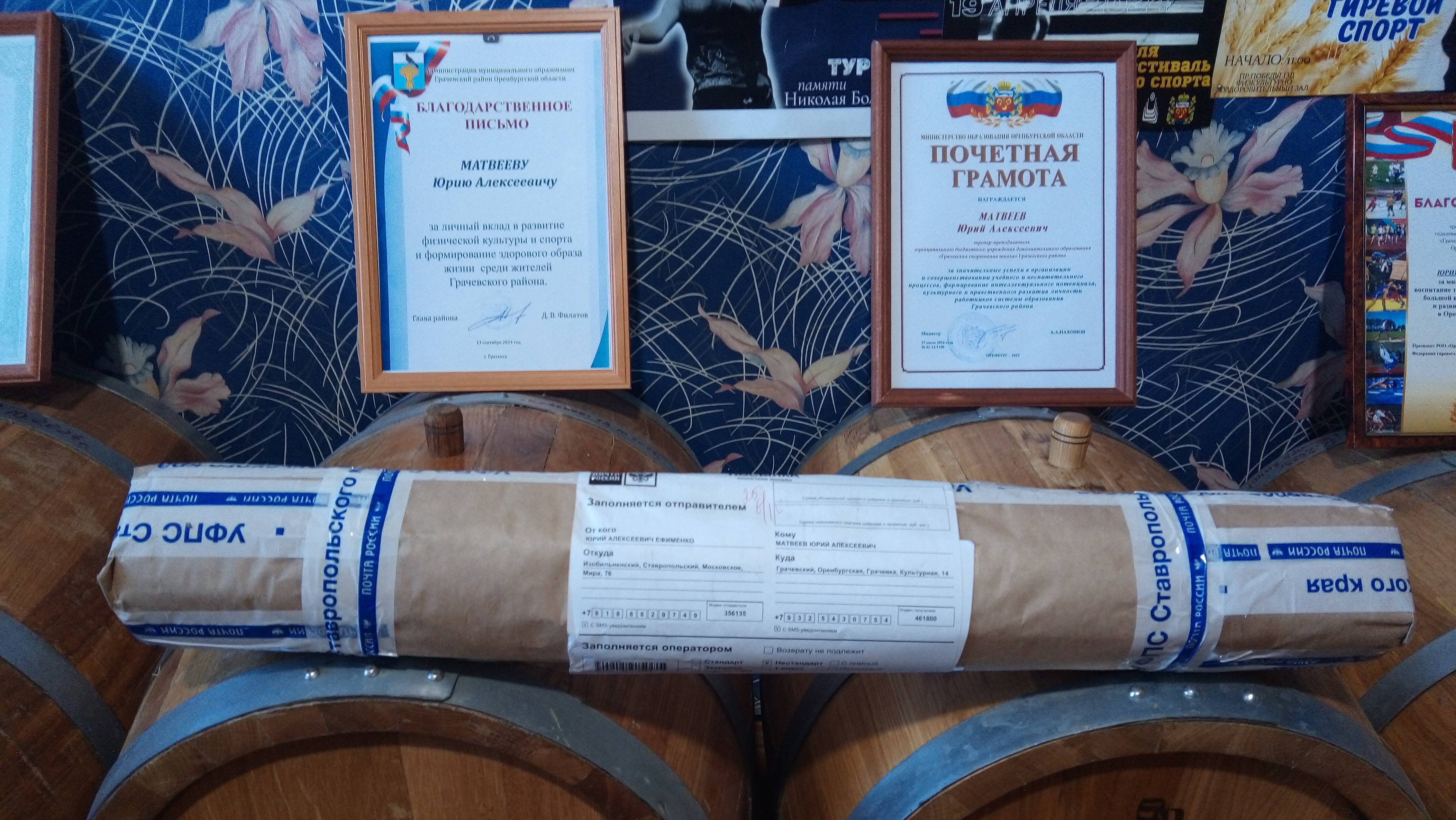 Саженцы винограда от Ефименко Юрия Алексеевича 06.12.2024 года.