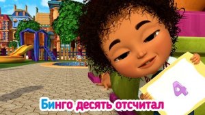 Песня собаки бинго | Развивающие Мультики Для Детей | Super Star Russia - супер звезда
