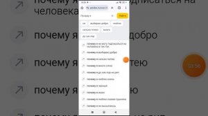 Смешные Яндекс-запросы "Помогите, я случайно..." и "Помогите, почему я..."!