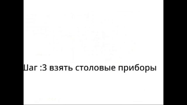 Как делать очевидное 3: Как есть