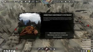 Land of the Vikings. Часть 13. Набег на Томонд.