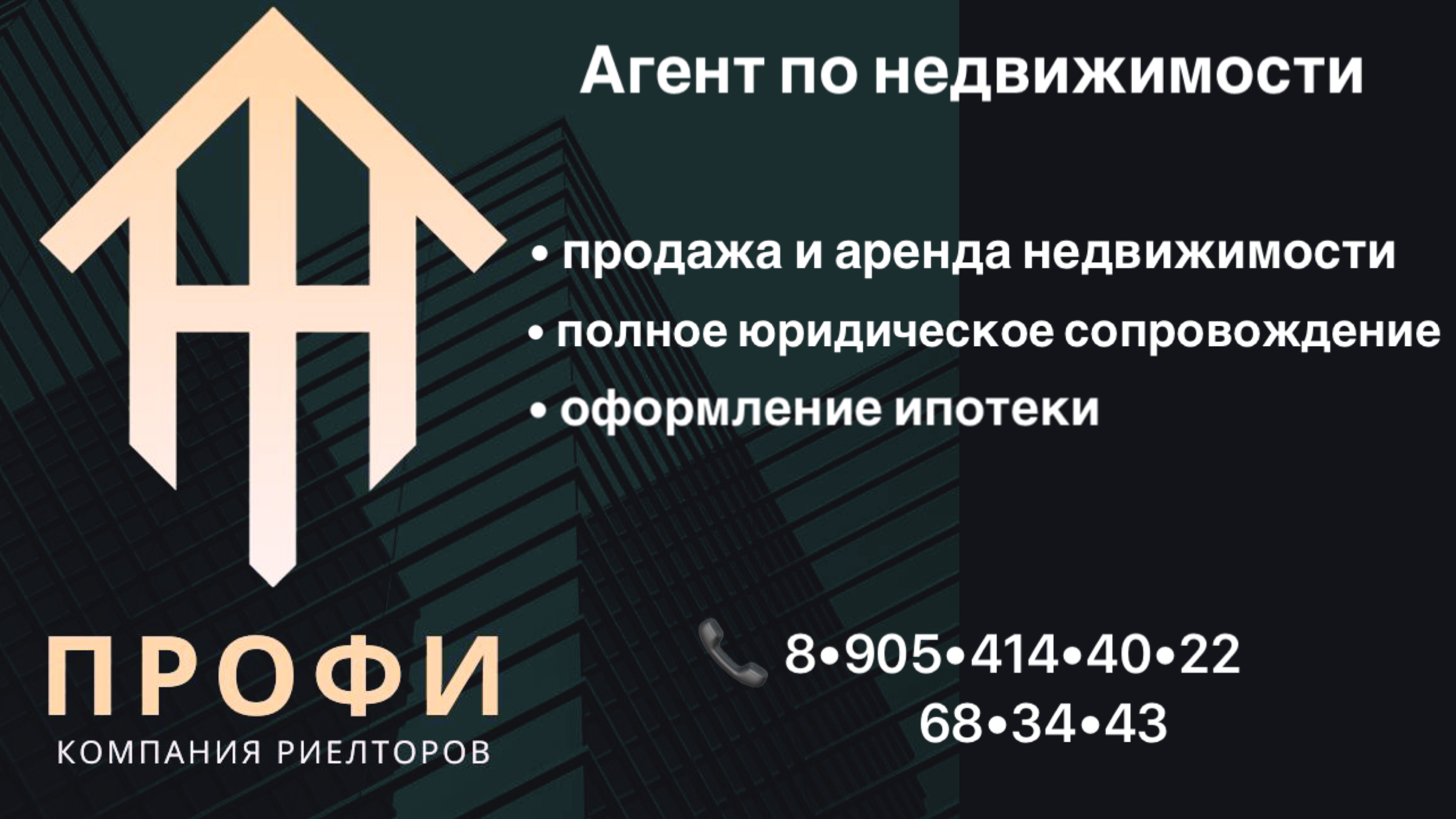 Скидка Онлайн Ставрополь