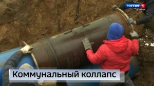 Аварийные ситуации на сетях водоснабжения ДНР и их устранение