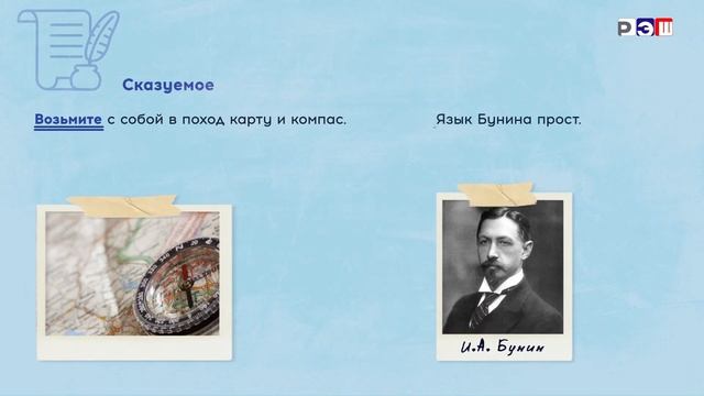 Главные члены предложения. Тире между подлежащим и сказуемым