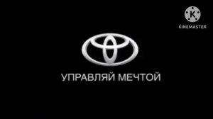 Тойота управляй мечтой привязал к амедии и сони пикчерс😂