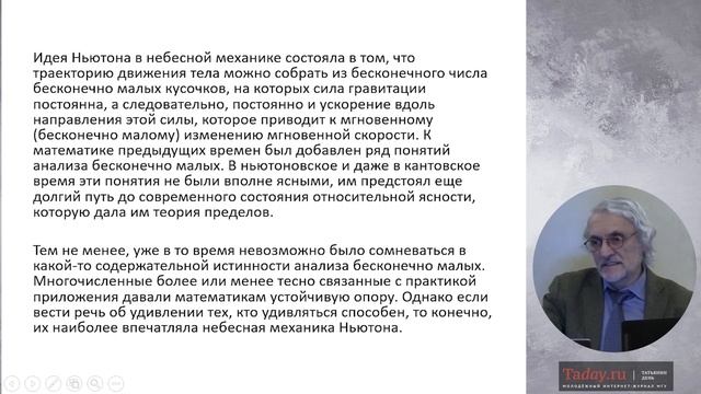 Познаваемость мира как чудо. О математическом естествознании для гуманитариев | Анатолий Кричевец смотреть онлайн